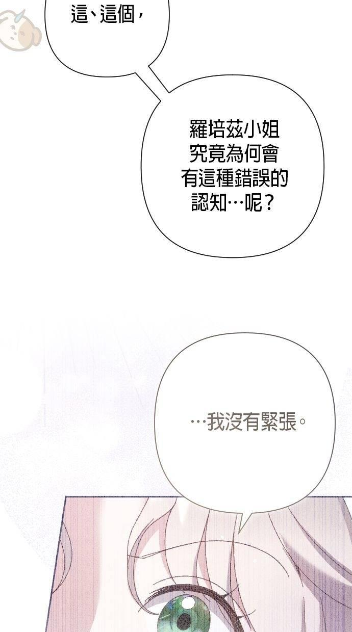 致不配后悔的你们漫画,第5话3图