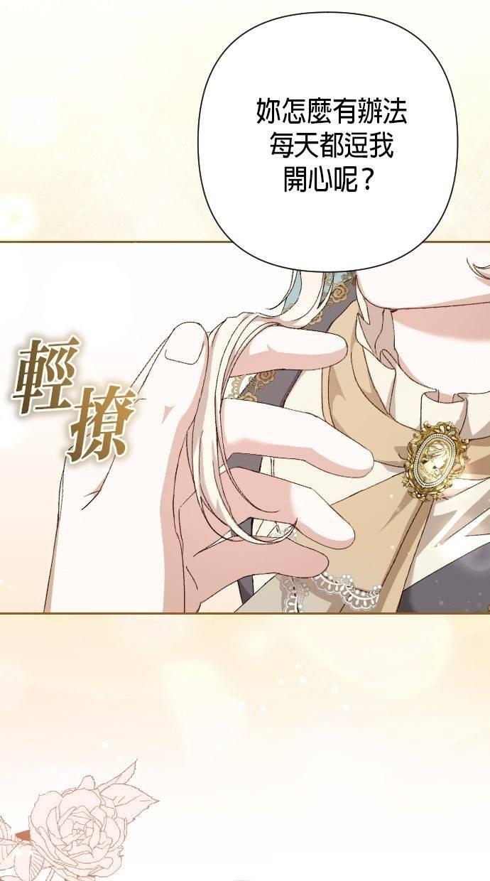 致不配后悔的你们漫画,第47话2图