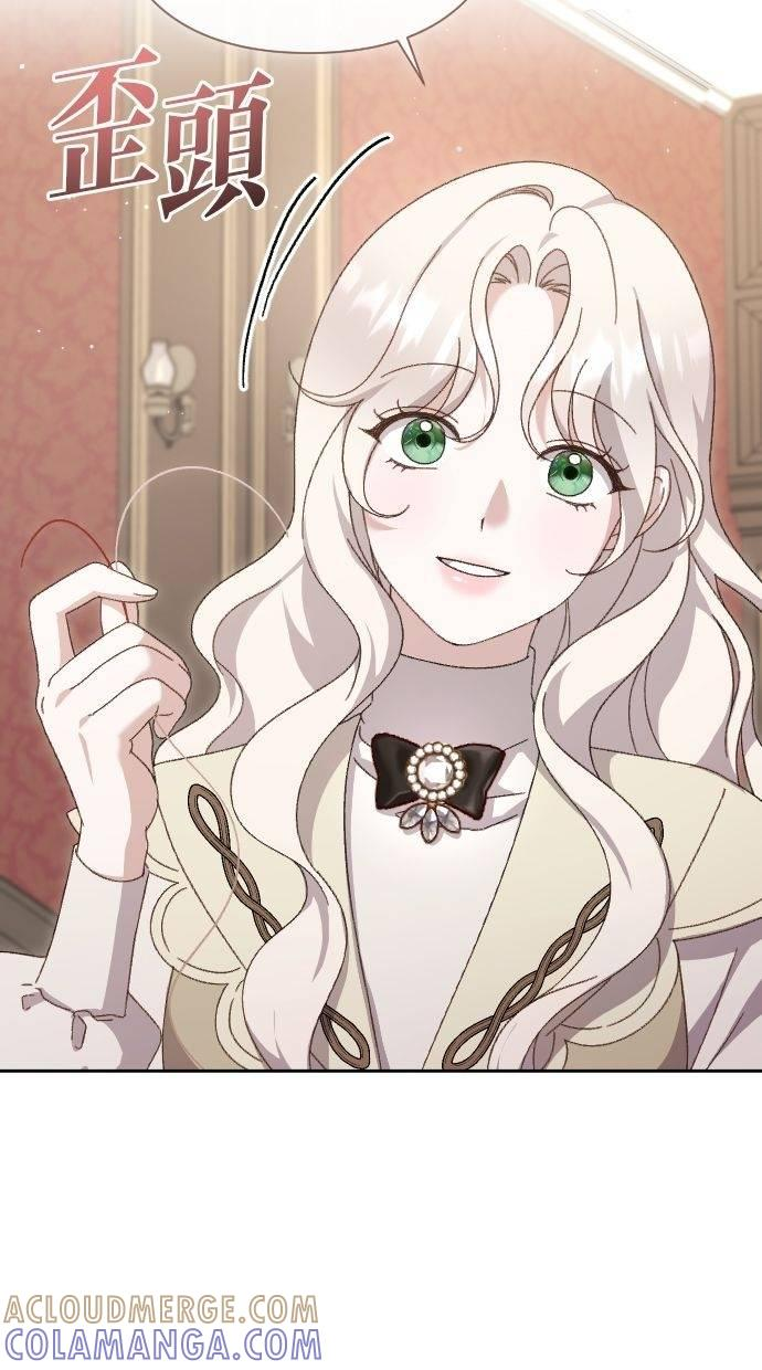 致不配后悔的你们漫画,第4话4图