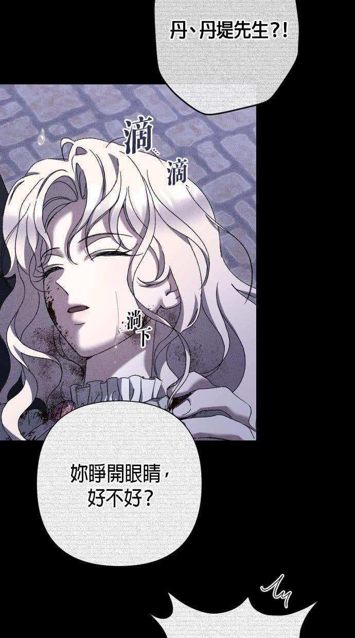 致不配后悔的你们漫画,第56话3图