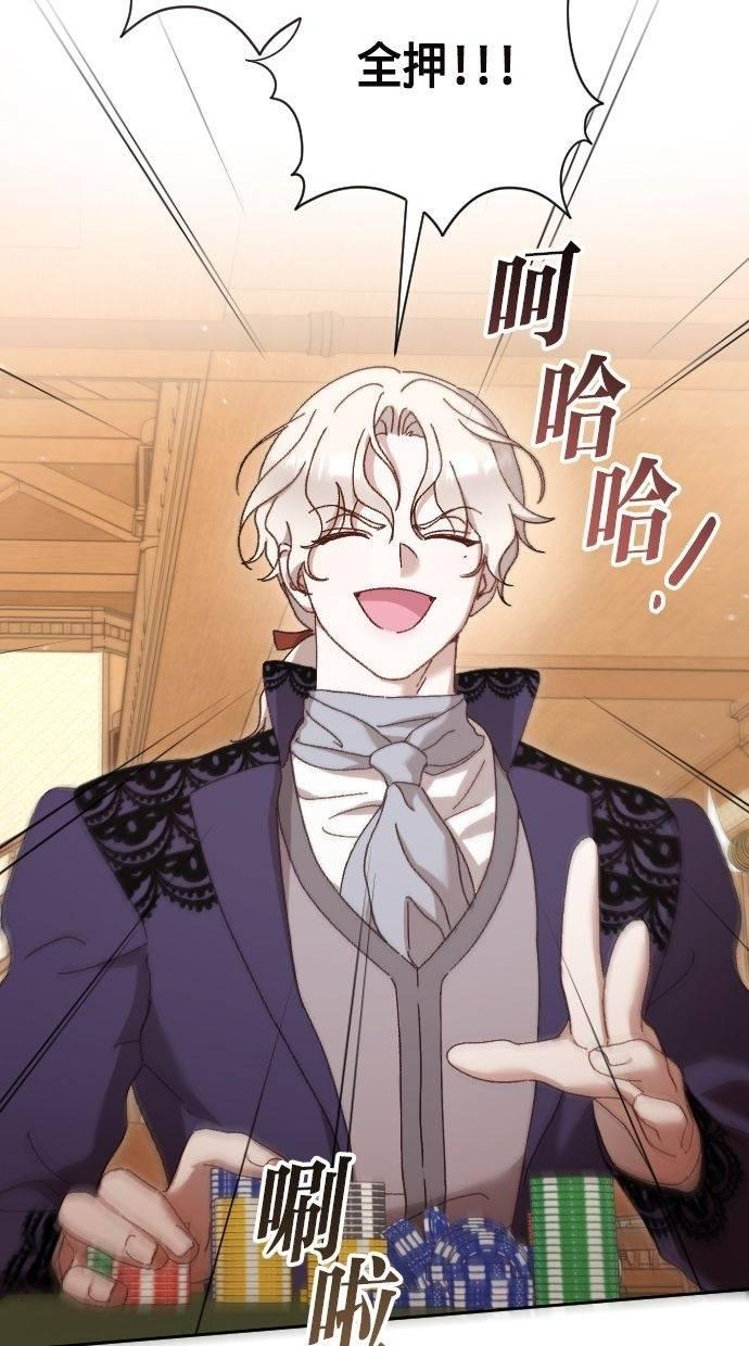 致不配后悔的你们漫画,第7话3图