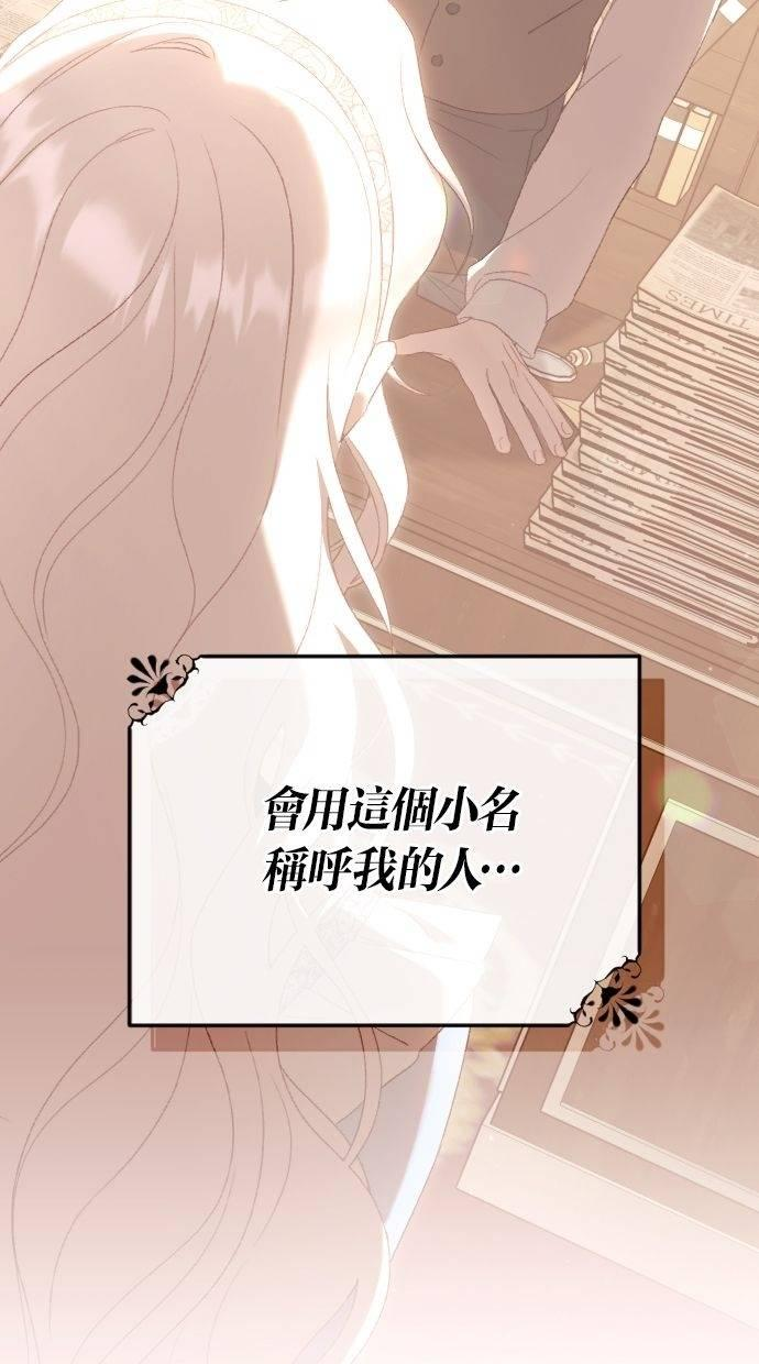 致不配后悔的你们漫画,第48话2图