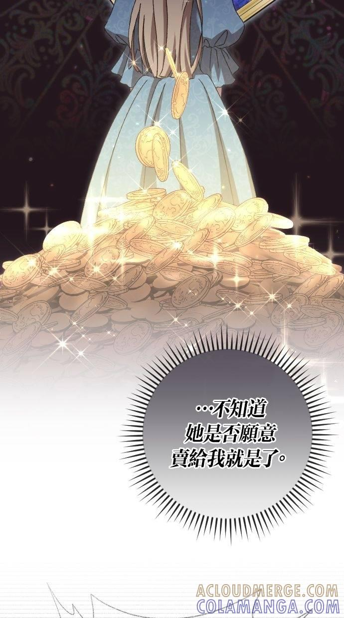 致不配后悔的你们漫画,第36话4图