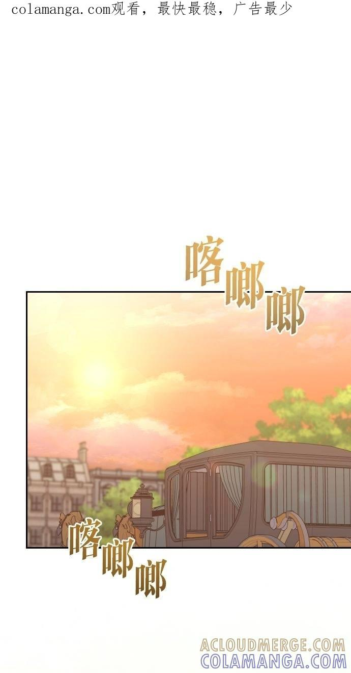 致不配后悔的你们漫画,第47话1图