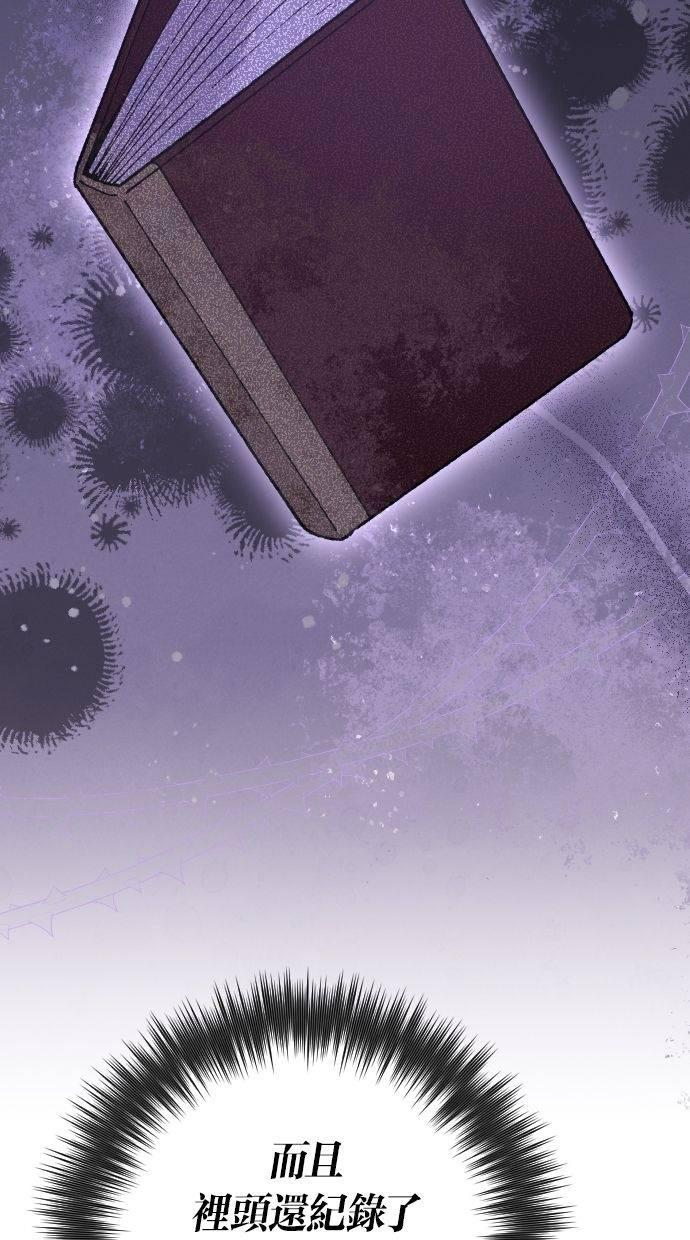 致不配后悔的你们漫画,第27话3图