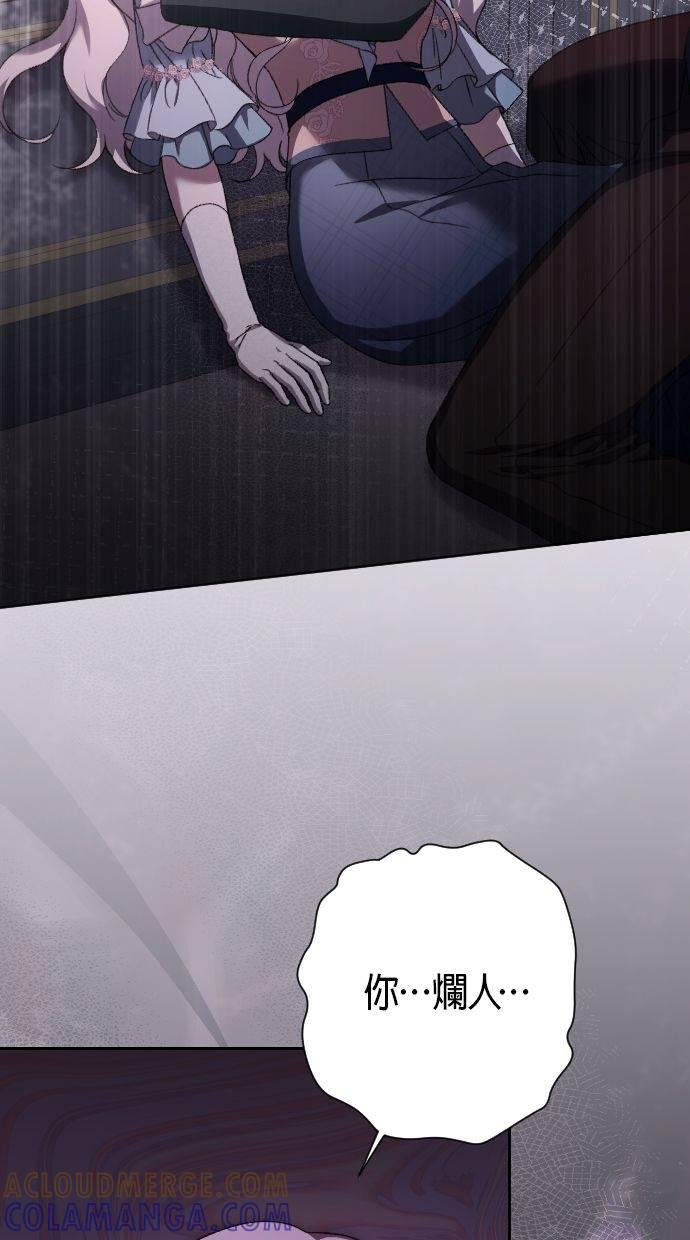 致不配后悔的你们漫画,第49话4图