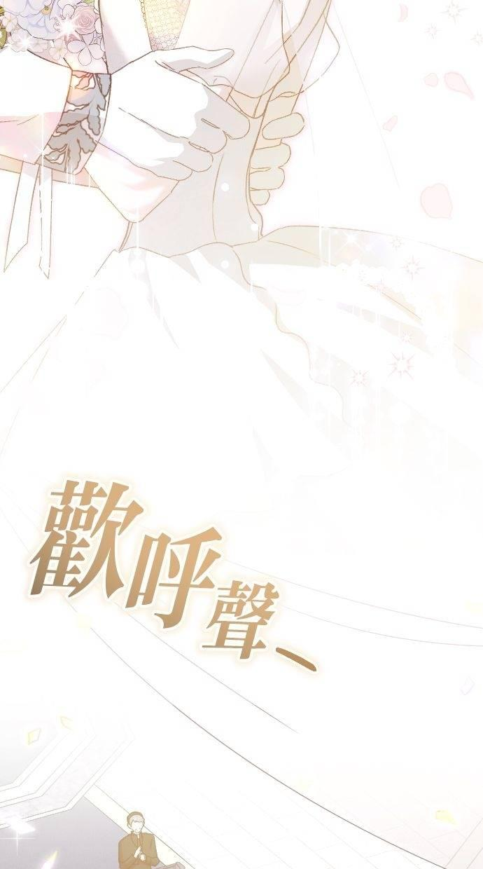 致不配后悔的你们漫画,第23话3图