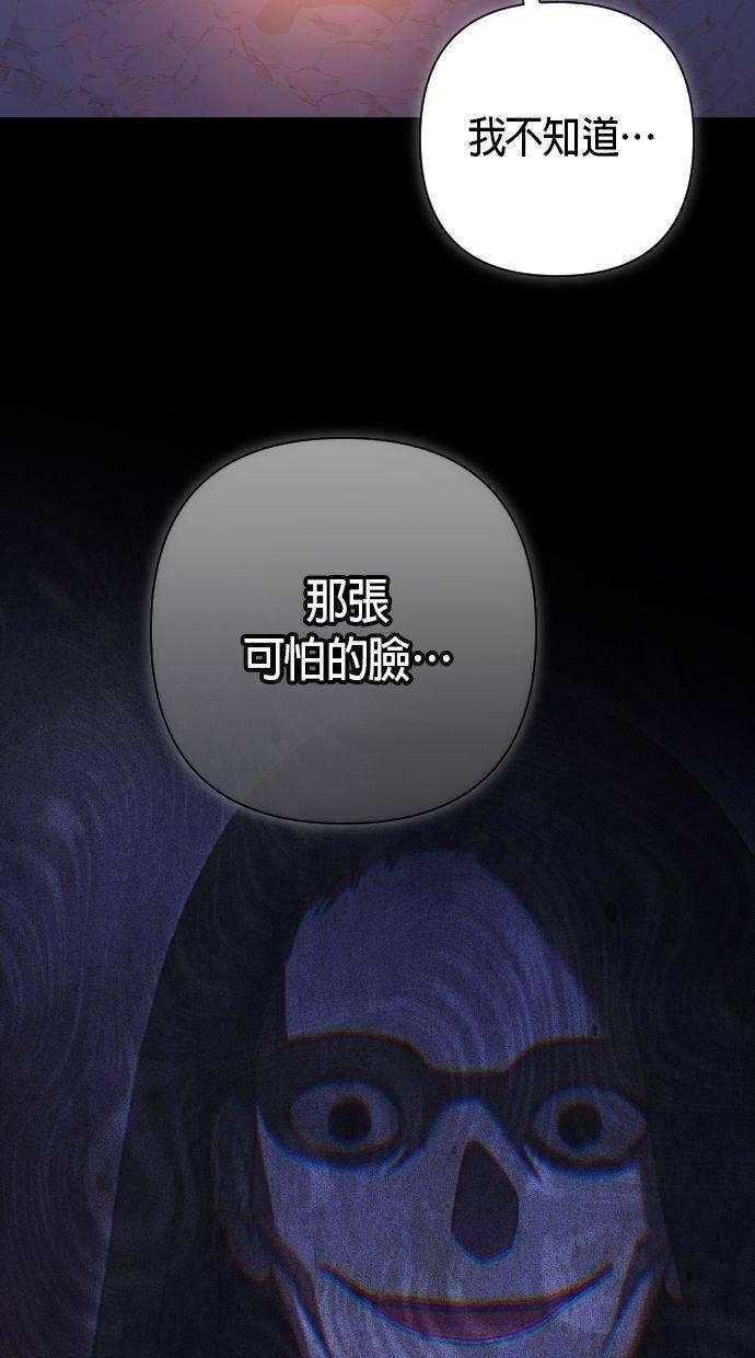 致不配后悔的你们漫画,第45话5图