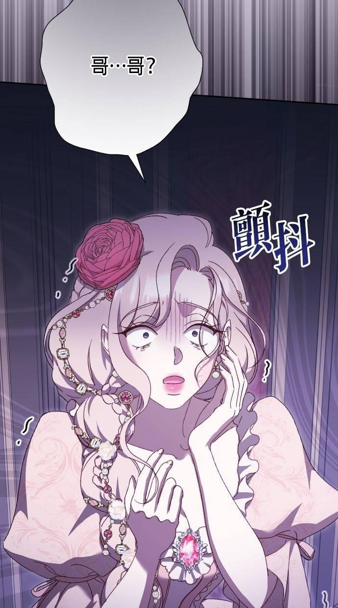 致不配后悔的你们漫画,第14话2图