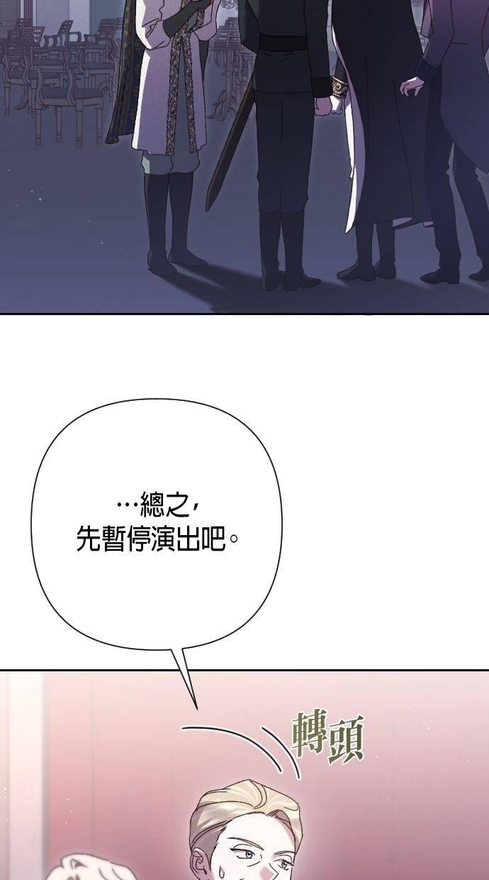 致不配后悔的你们漫画,第38话2图