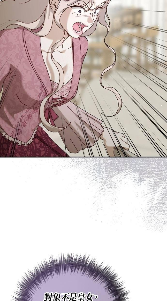 致不配后悔的你们漫画,第7话4图