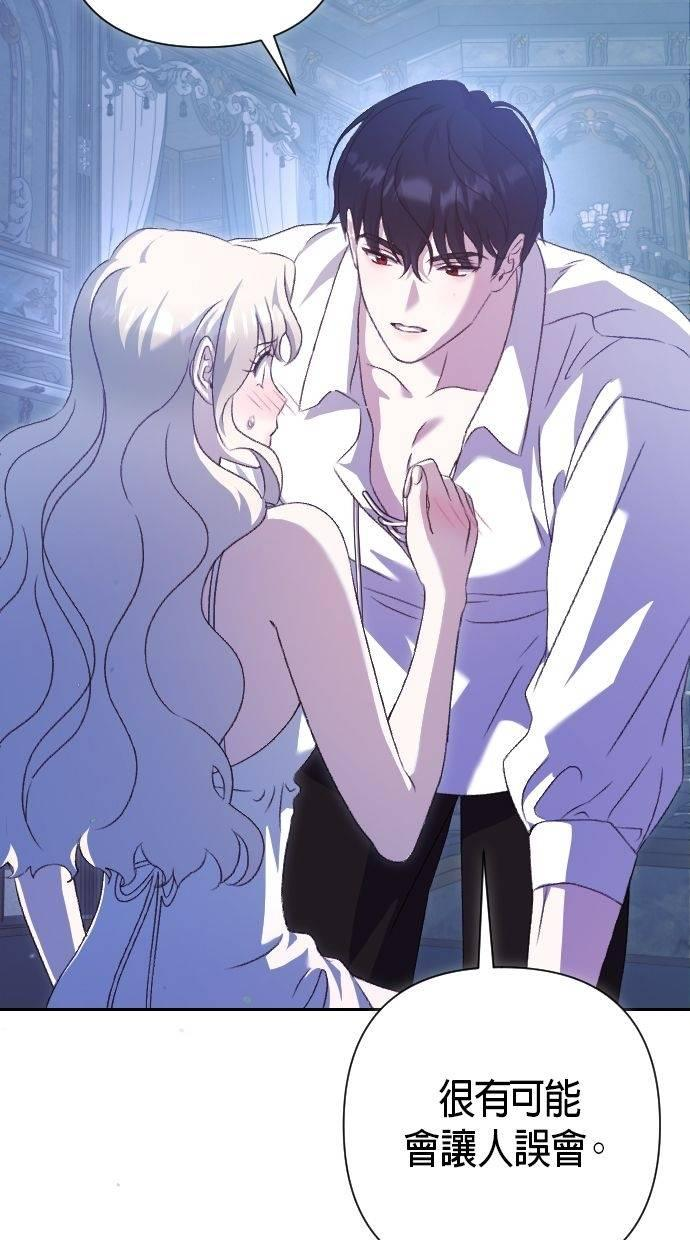 致不配后悔的你们漫画,第26话3图