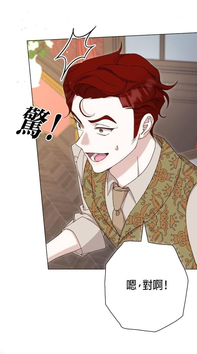 致不配后悔的你们漫画,第4话5图