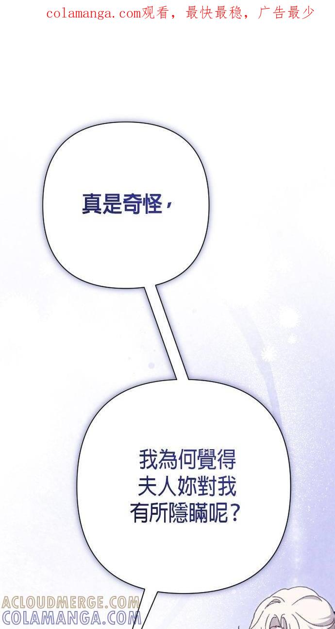 致不配后悔的你们漫画,第28话1图