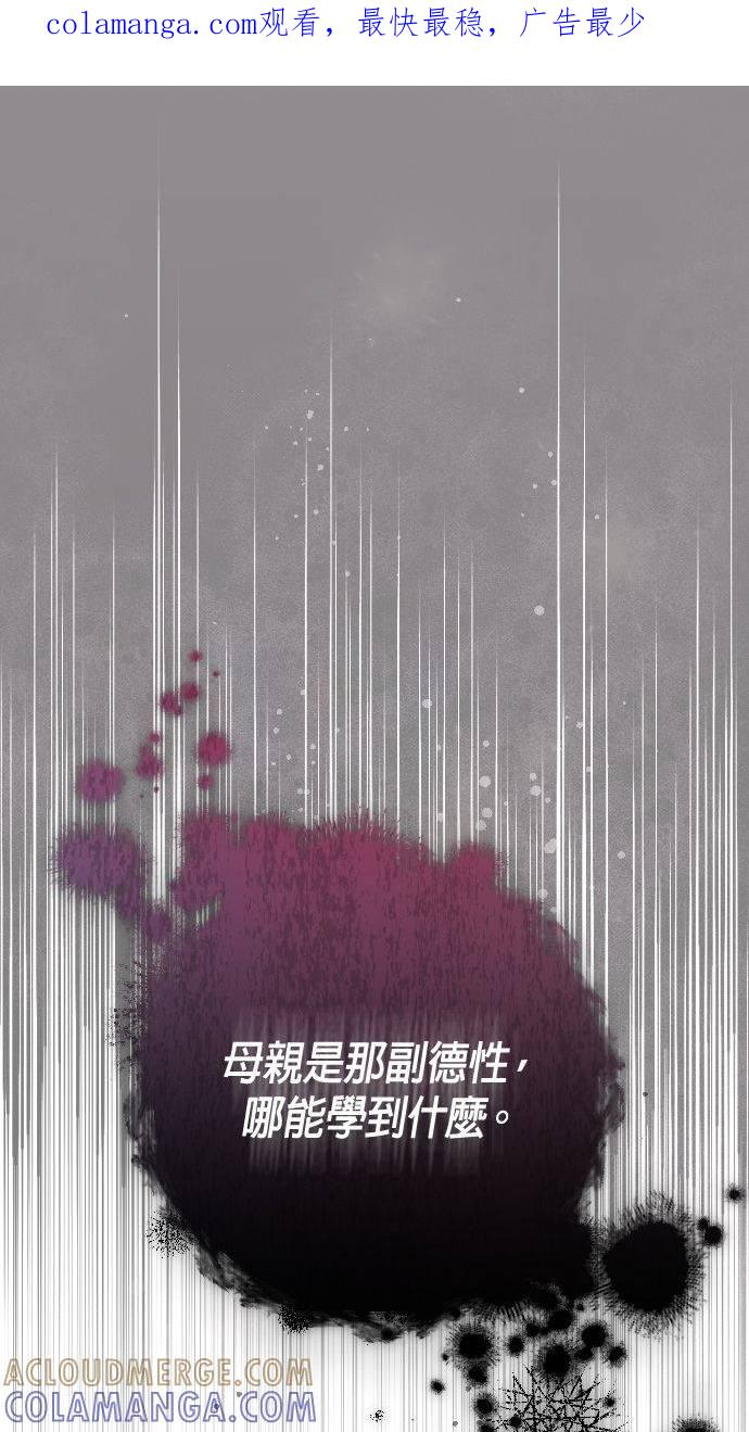 致不配后悔的你们漫画,第11话1图