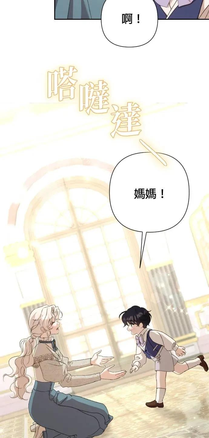 致不配后悔的你们漫画,第69话5图