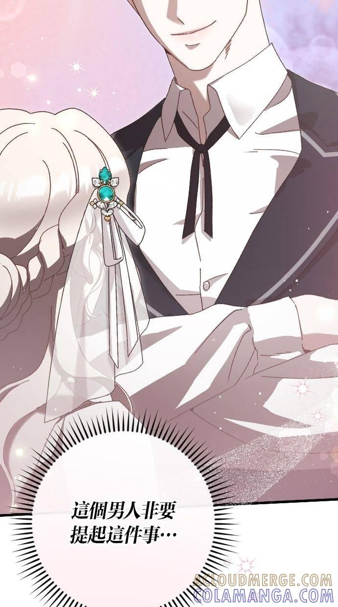 致不配后悔的你们漫画,第21话5图