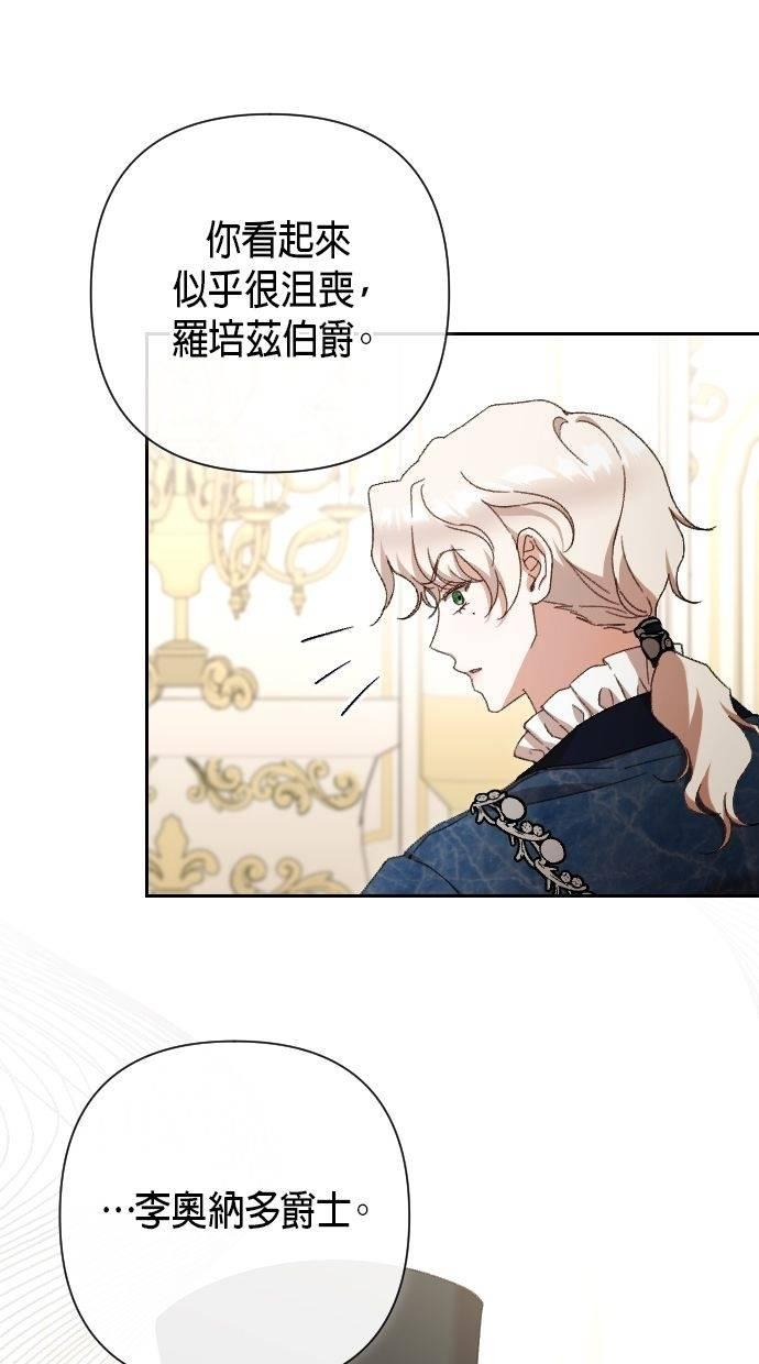 致不配后悔的你们漫画,第33话2图