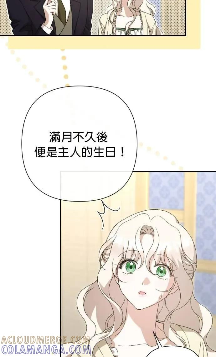 致不配后悔的你们漫画,第64话4图