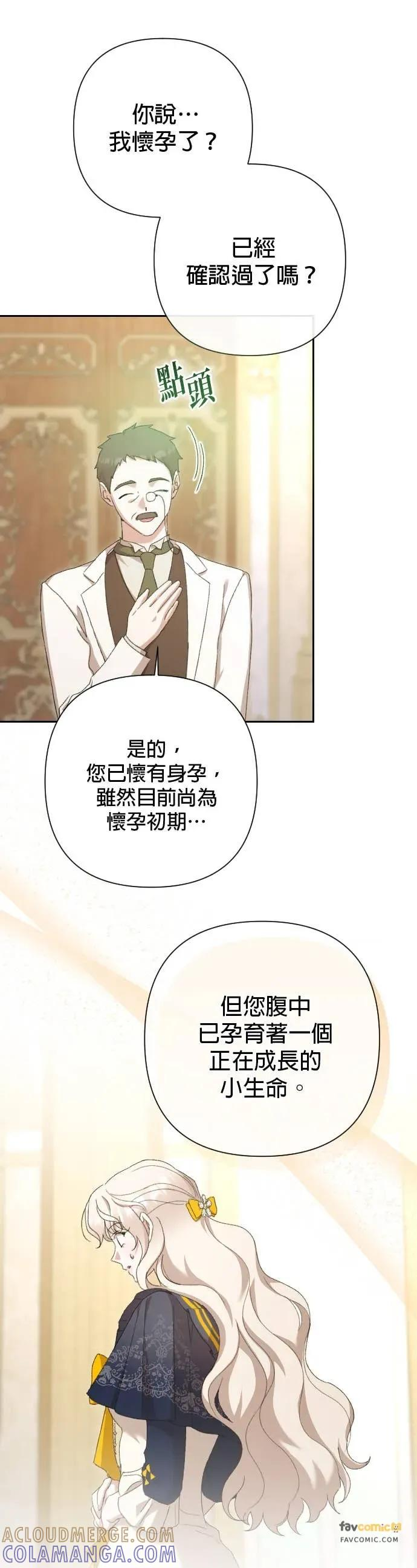 致不配后悔的你们漫画,第65话5图