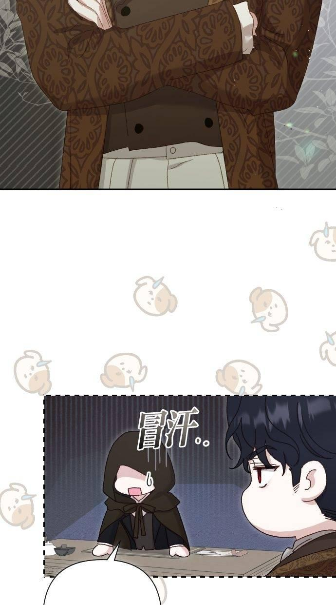 致不配后悔的你们漫画,第5话2图