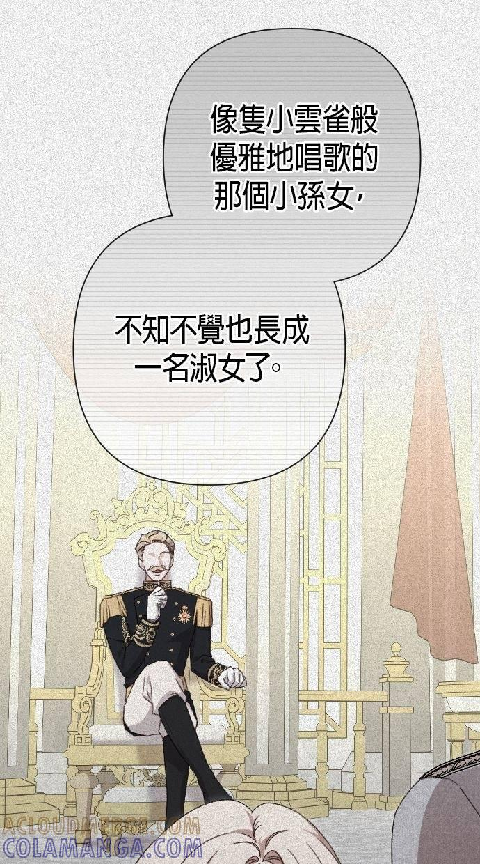 致不配后悔的你们漫画,第30话4图