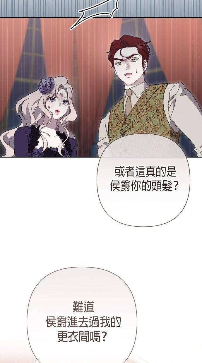 致不配后悔的你们漫画,第4话3图