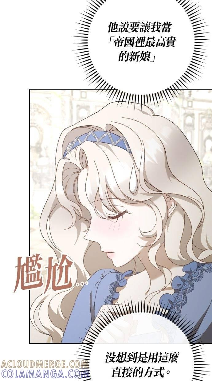 致不配后悔的你们漫画,第22话4图