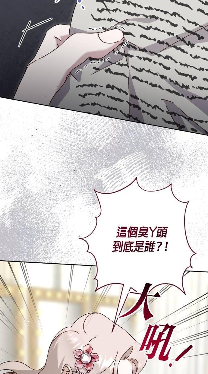 致不配后悔的你们漫画,第7话3图