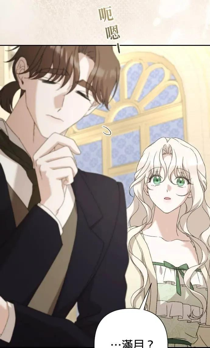 致不配后悔的你们漫画,第64话2图