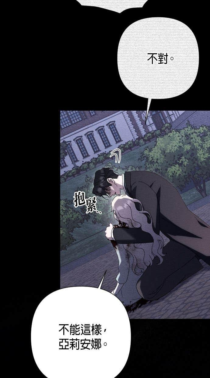 致不配后悔的你们漫画,第56话5图