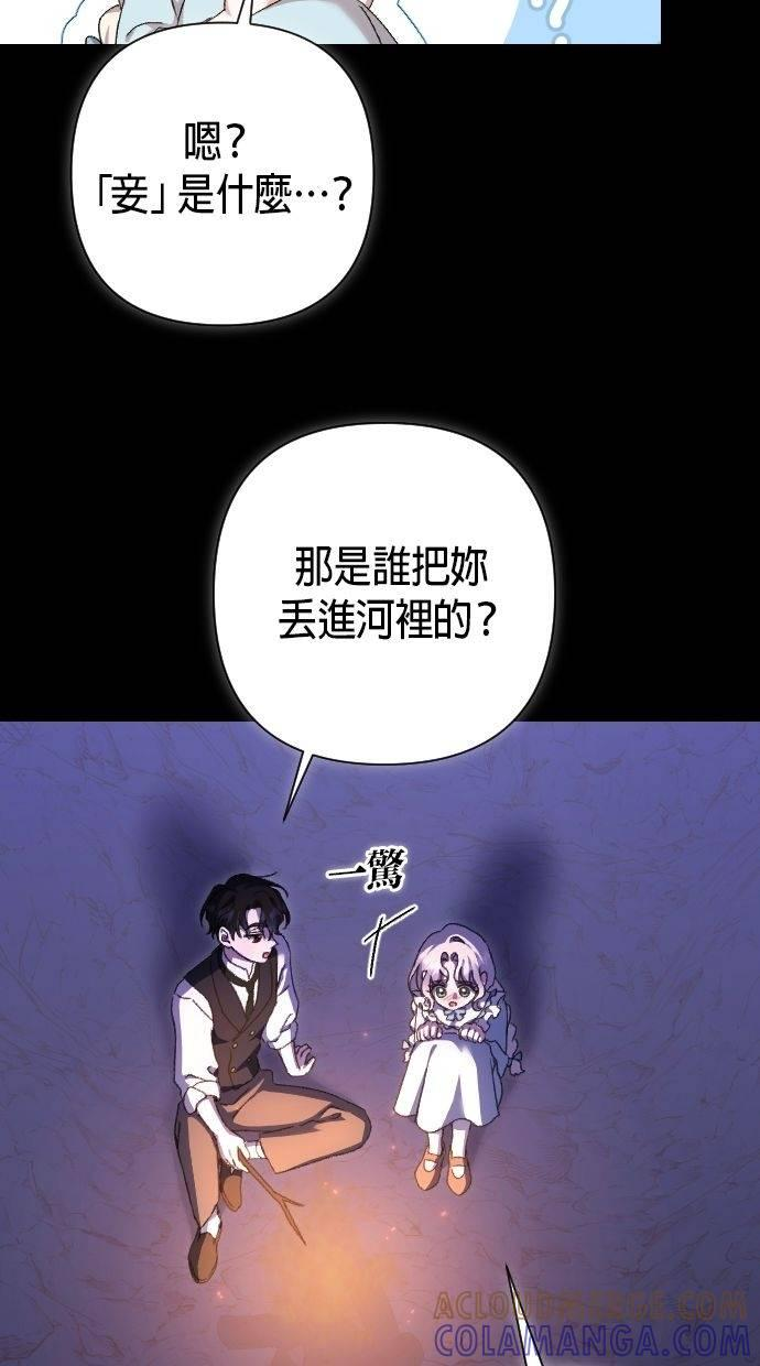 致不配后悔的你们漫画,第45话4图