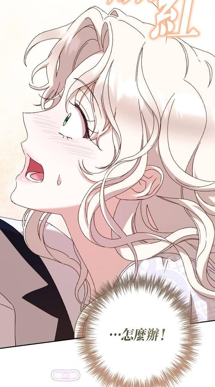 致不配后悔的你们漫画,第42话3图