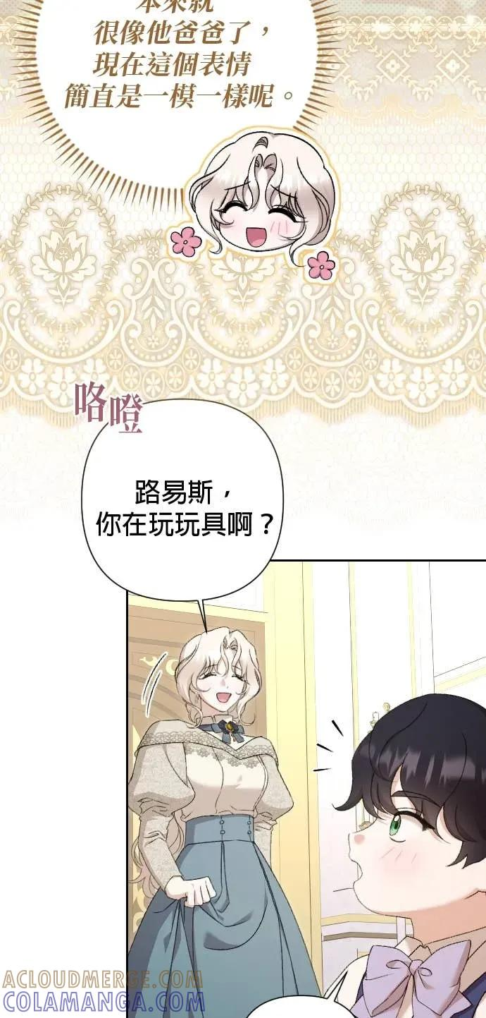 致不配后悔的你们漫画,第69话4图