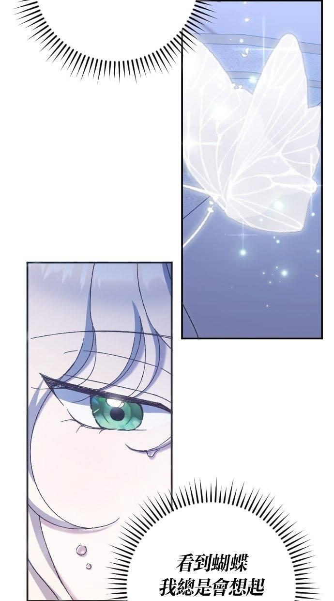 致不配后悔的你们漫画,第25话5图