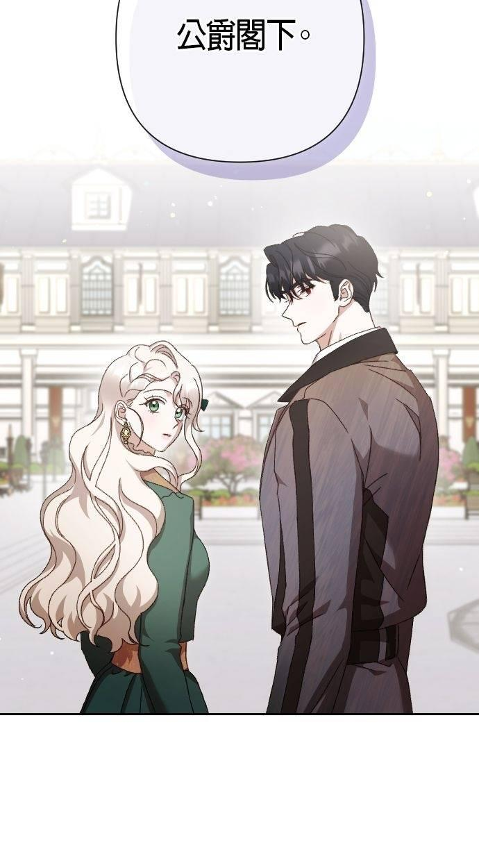 致不配后悔的你们漫画,第34话5图