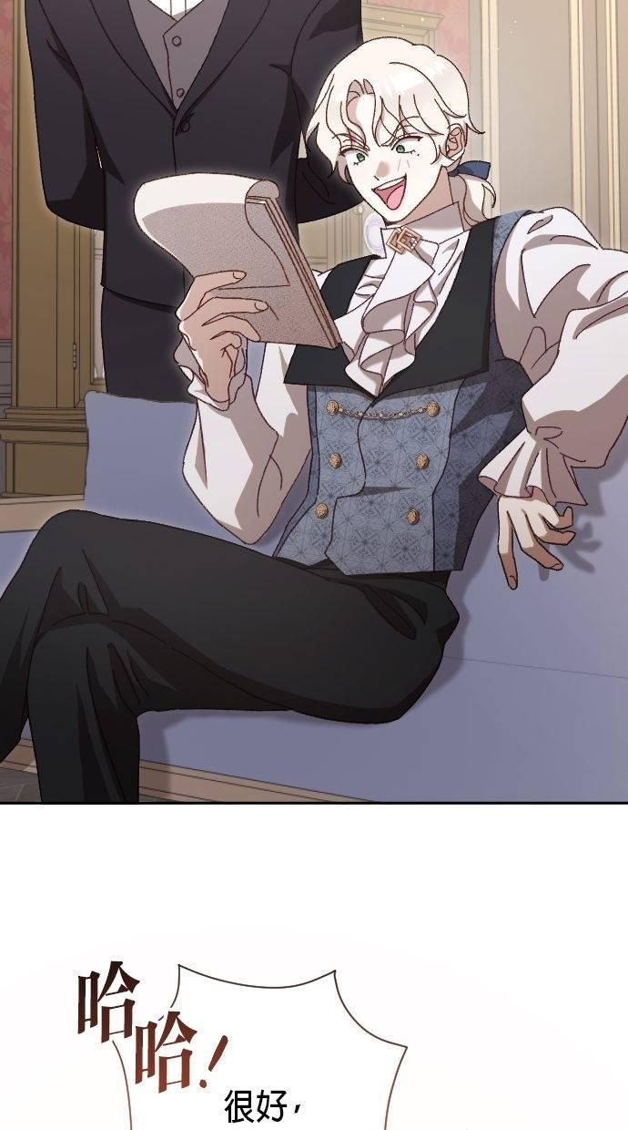 致不配后悔的你们漫画,第15话3图