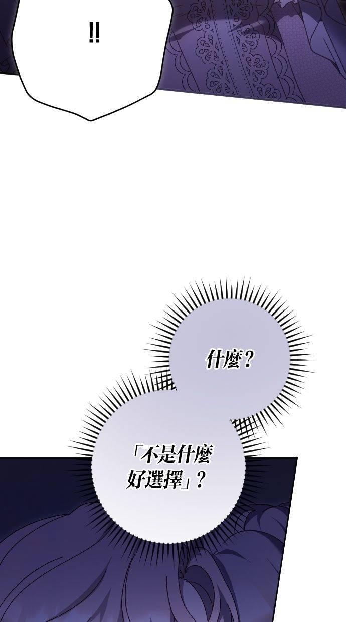 致不配后悔的你们漫画,第24话5图