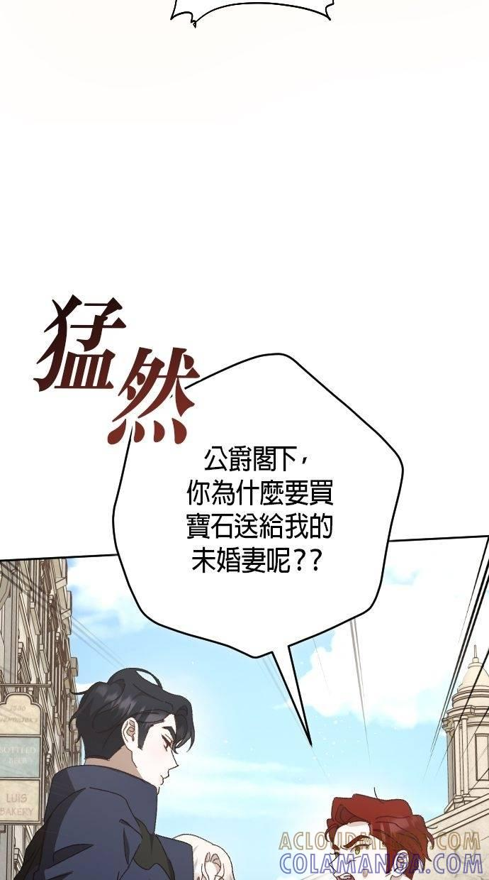 致不配后悔的你们漫画,第10话5图