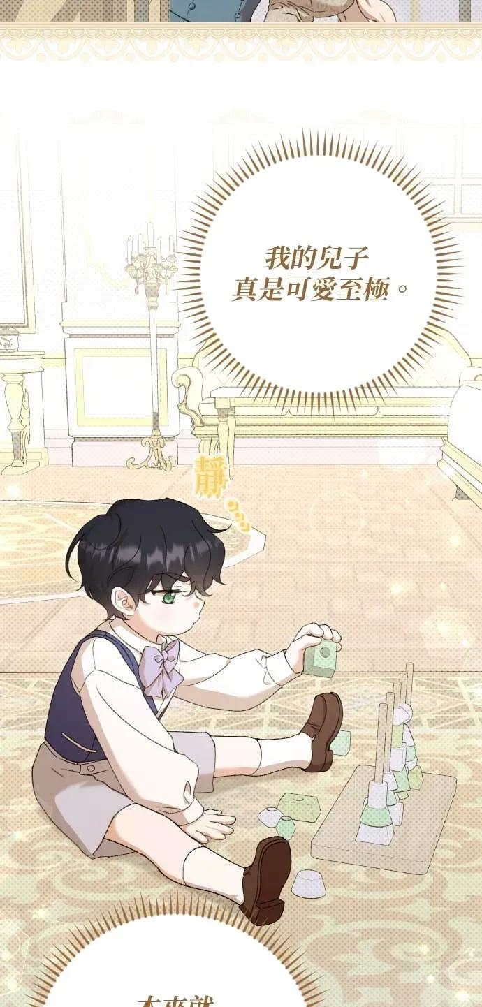 致不配后悔的你们漫画,第69话3图