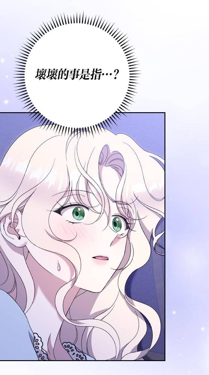 致不配后悔的你们漫画,第50话3图