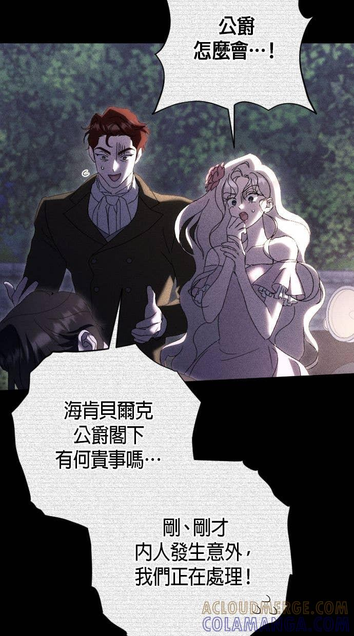 致不配后悔的你们漫画,第56话4图