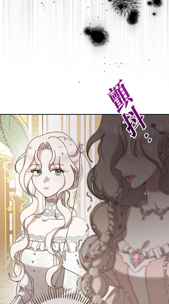 致不配后悔的你们漫画,第11话2图