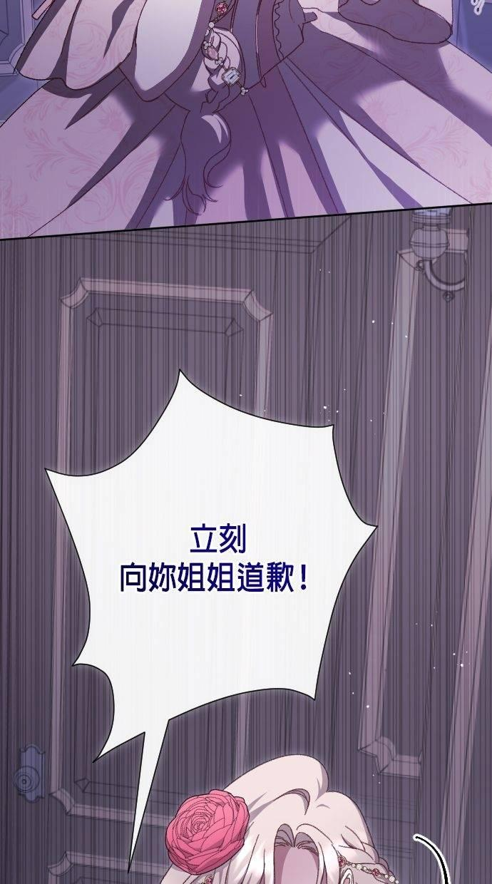 致不配后悔的你们漫画,第14话3图