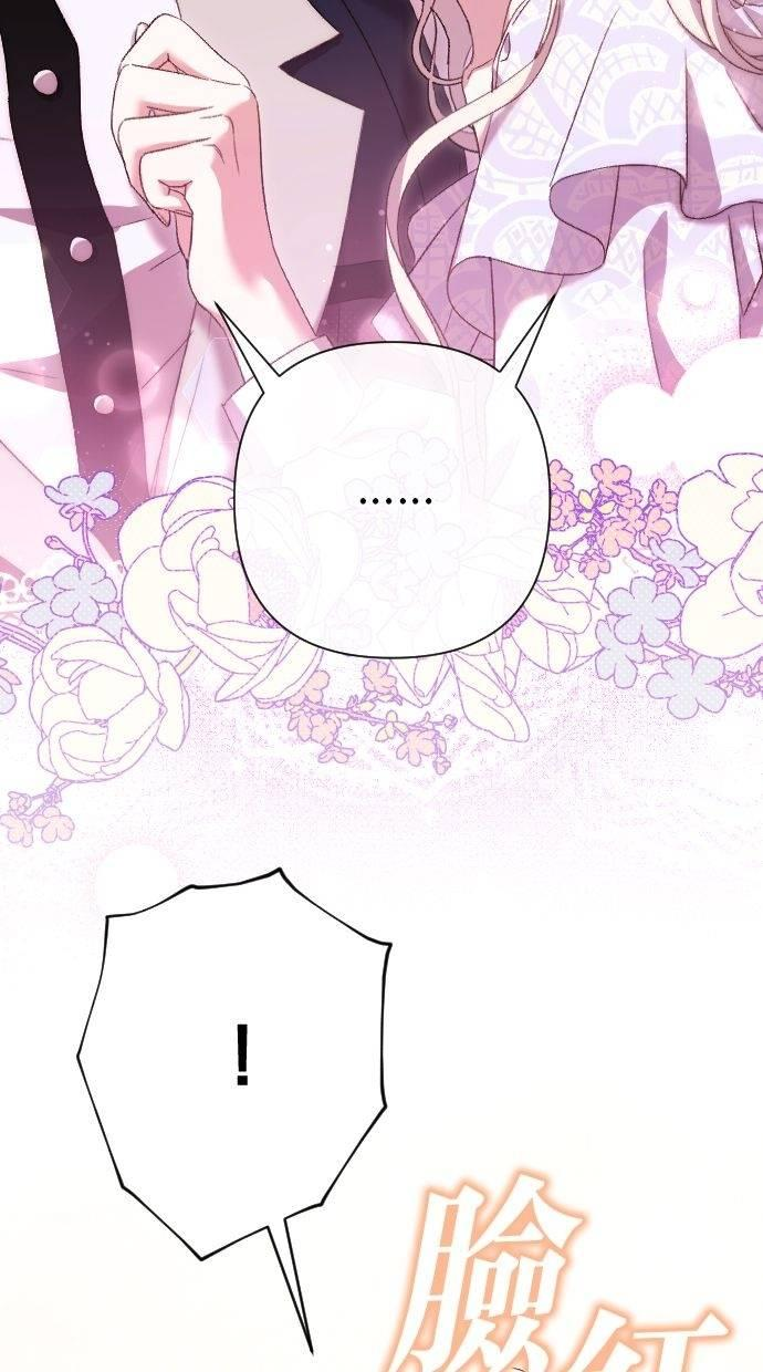 致不配后悔的你们漫画,第42话2图