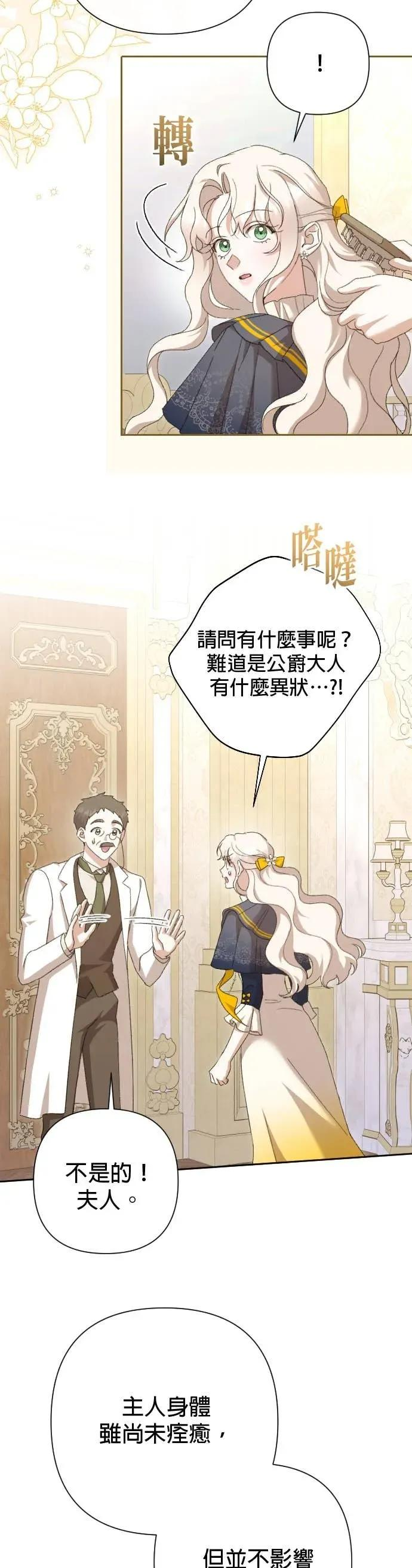 致不配后悔的你们漫画,第65话2图