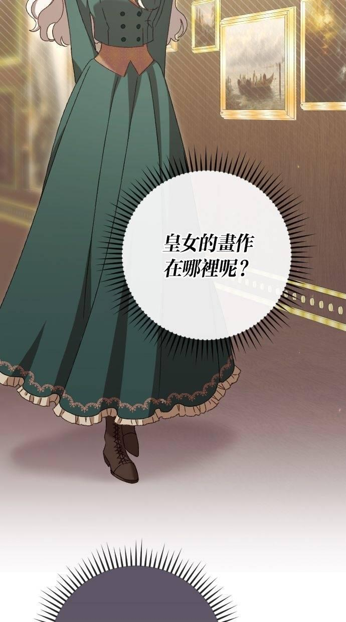 致不配后悔的你们漫画,第36话2图