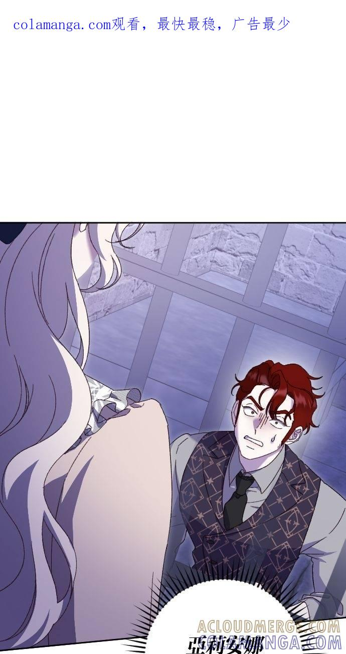 致不配后悔的你们漫画,第27话1图