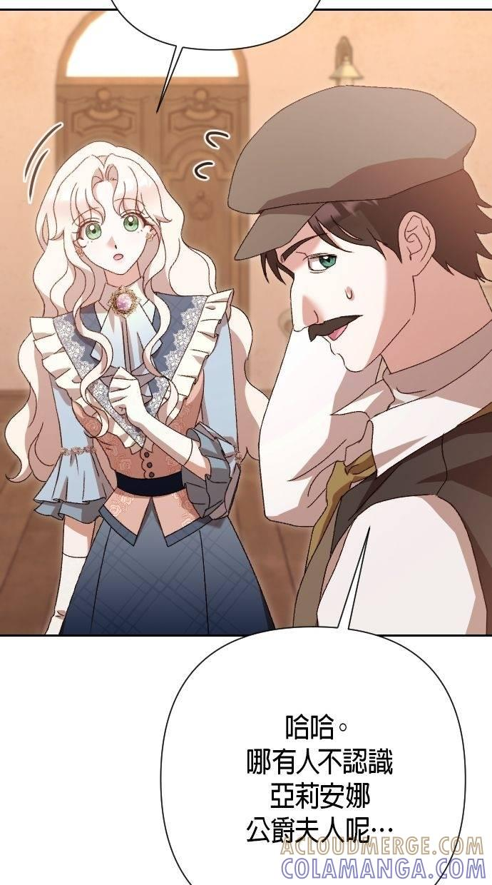 致不配后悔的你们漫画,第48话5图