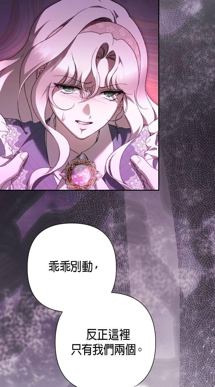 致不配后悔的你们漫画,第49话5图